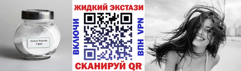 БУТИРАТ бутандиол Пласт