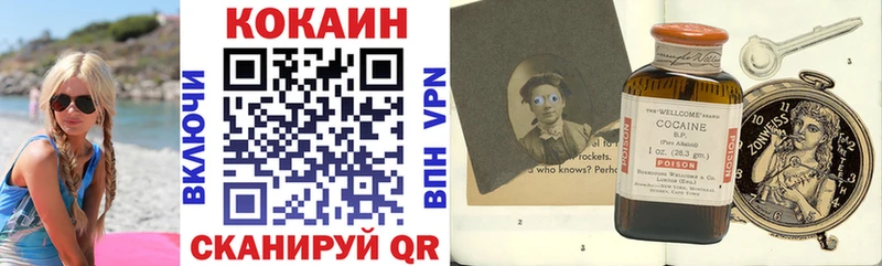 купить  цена  Пласт  darknet как зайти  COCAIN FishScale 