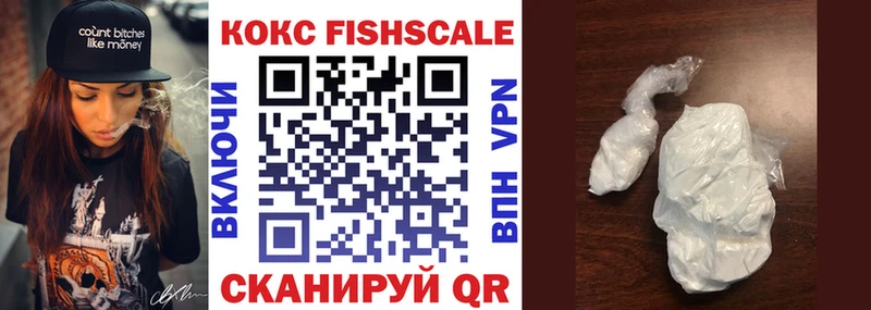 Cocaine FishScale Пласт