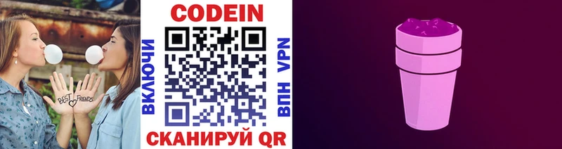 Codein Purple Drank  МЕГА   Пласт 