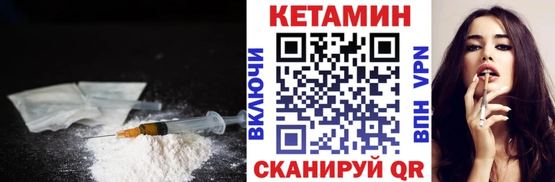 Кетамин VHQ  Пласт 