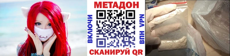 МЕТАДОН мёд нарко площадка клад Пласт